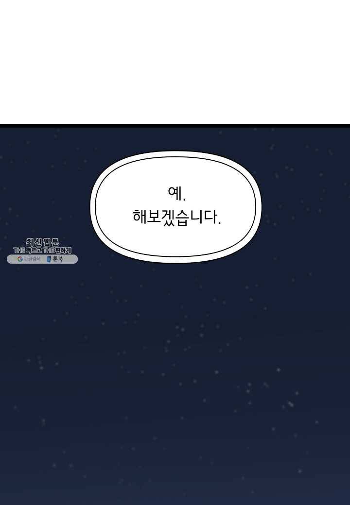 쇼윈도의 품격 37화 86