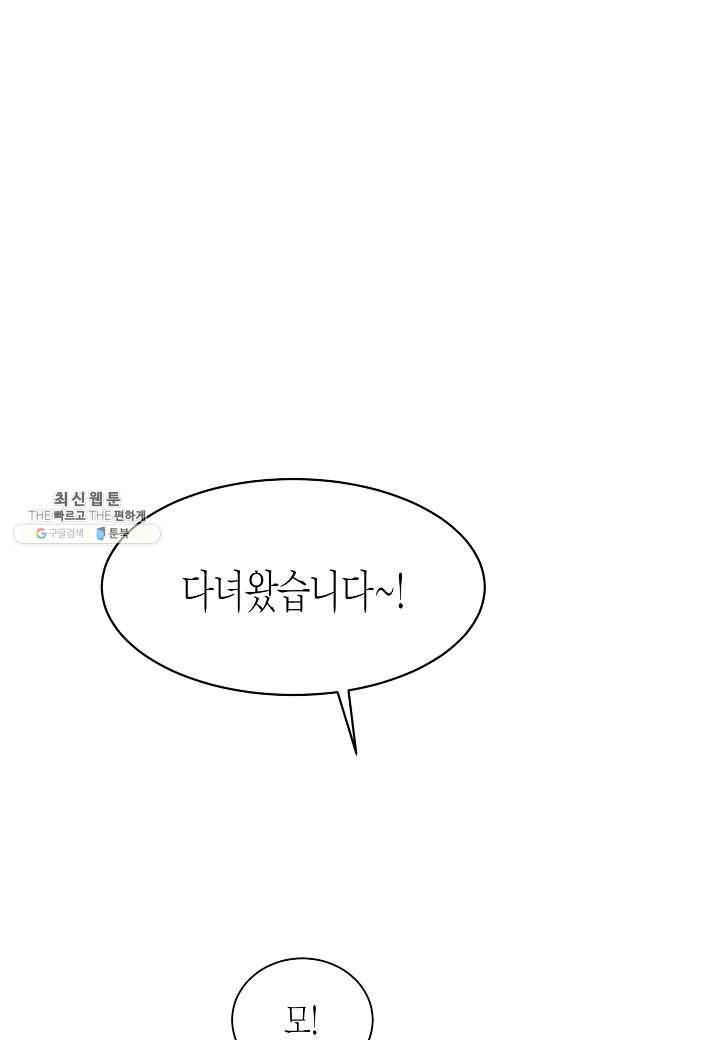 쇼윈도의 품격 37화 88