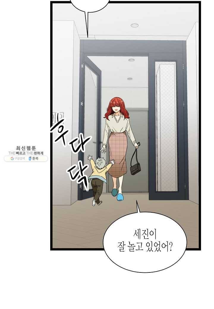 쇼윈도의 품격 37화 89
