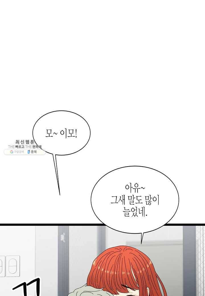 쇼윈도의 품격 37화 90