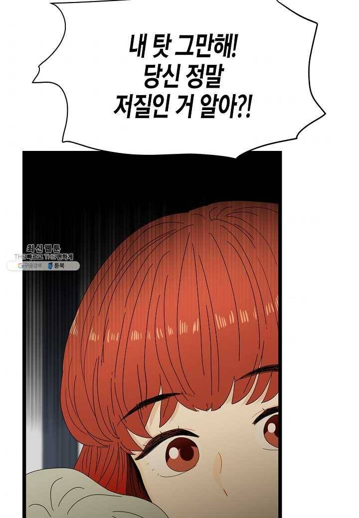 쇼윈도의 품격 37화 92