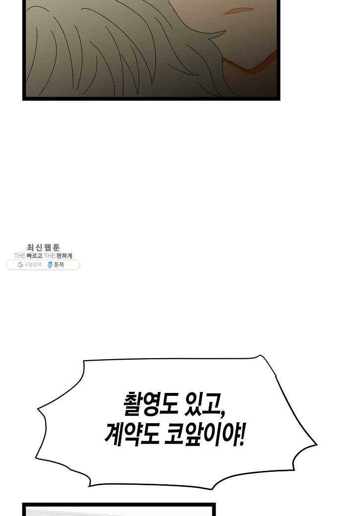 쇼윈도의 품격 37화 93