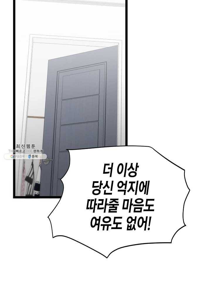 쇼윈도의 품격 37화 94