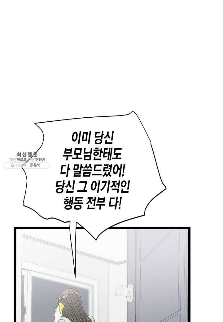 쇼윈도의 품격 37화 95