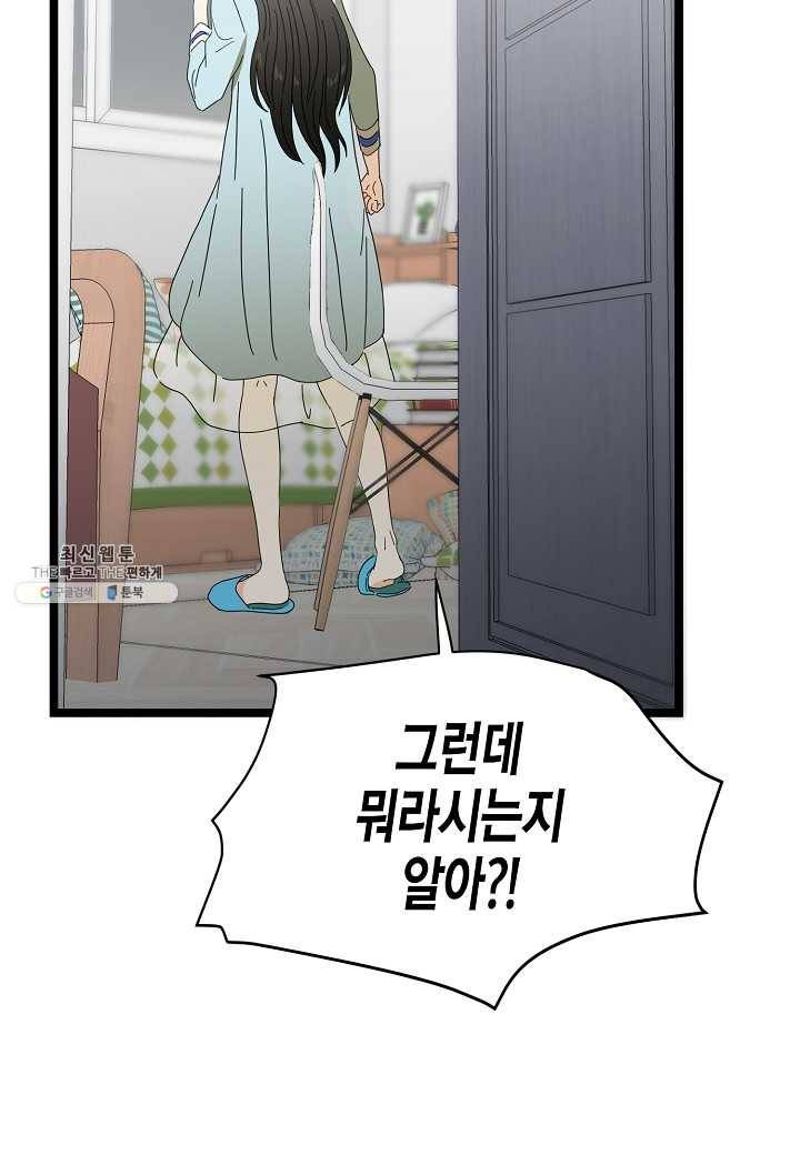 쇼윈도의 품격 37화 96