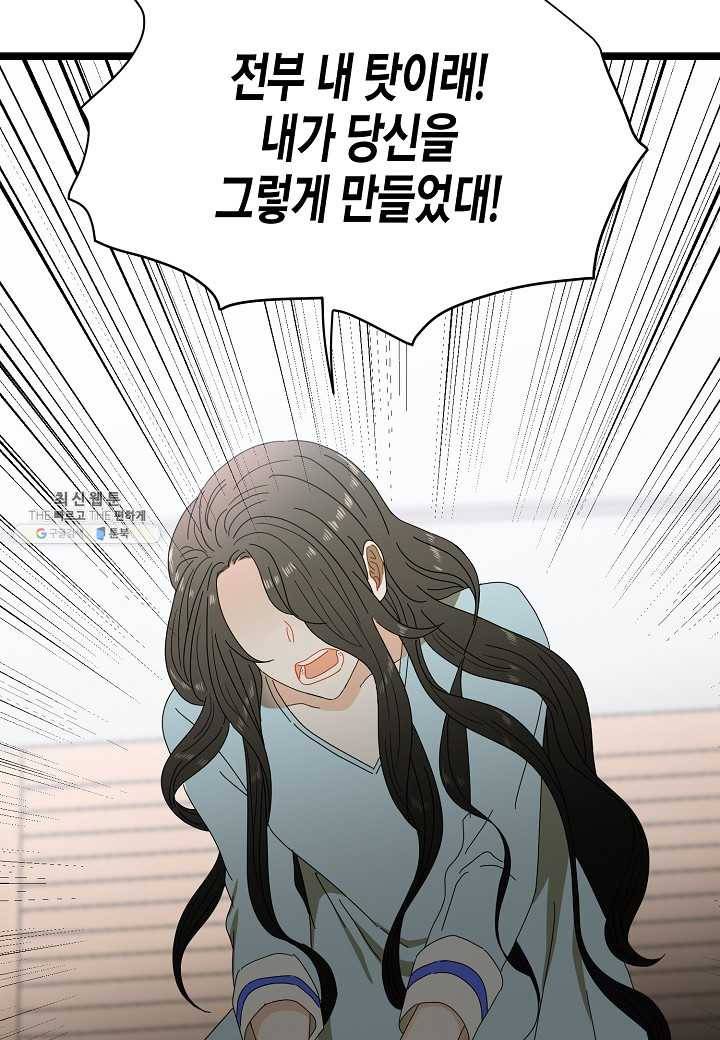 쇼윈도의 품격 37화 98