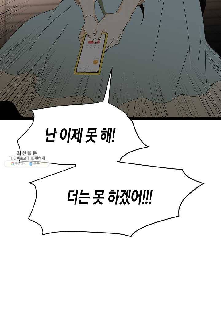 쇼윈도의 품격 37화 99