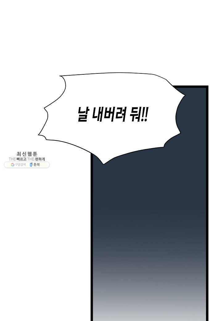 쇼윈도의 품격 37화 100