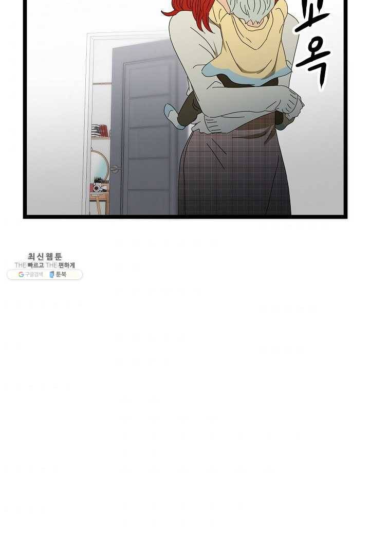 쇼윈도의 품격 37화 102