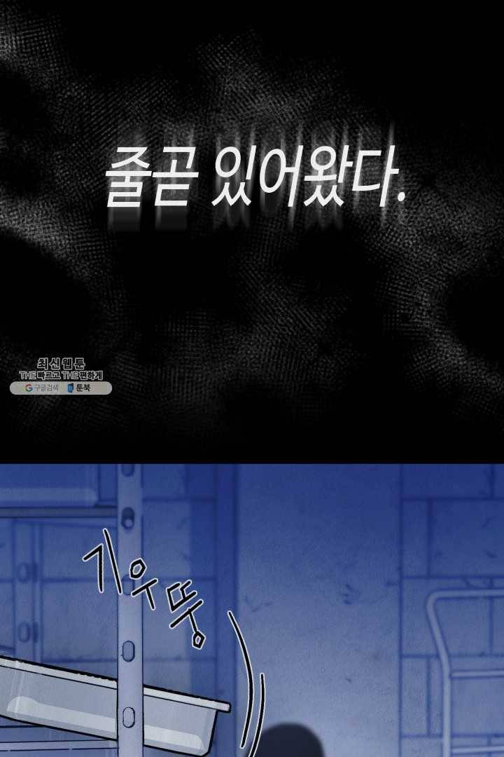 복지원 40화 5
