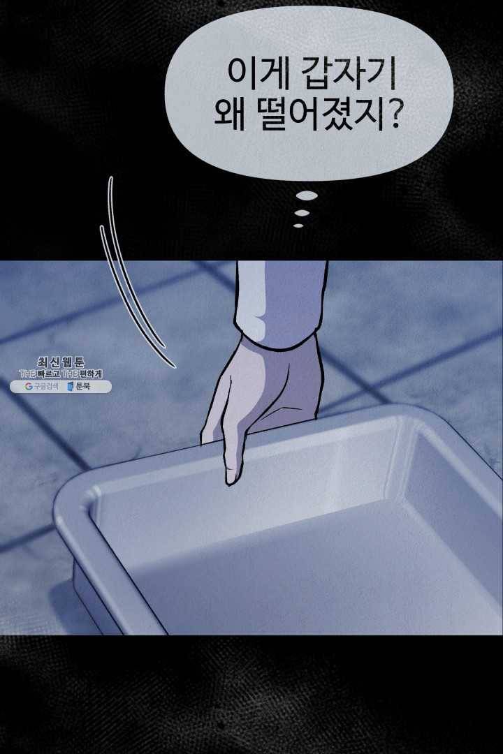 복지원 40화 9