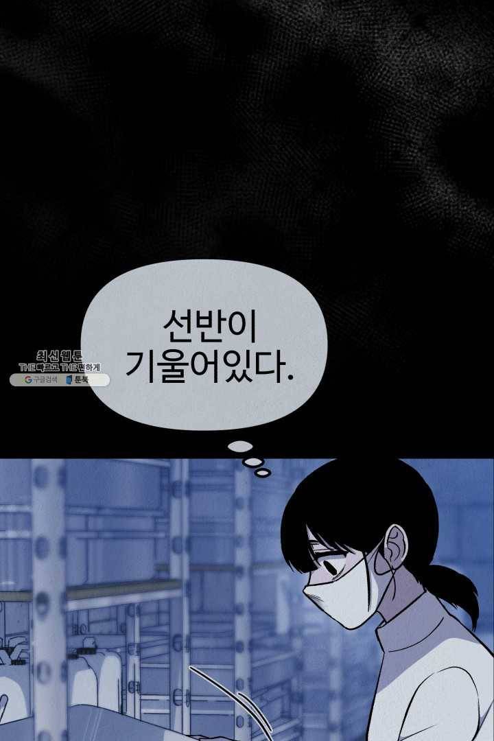 복지원 40화 10