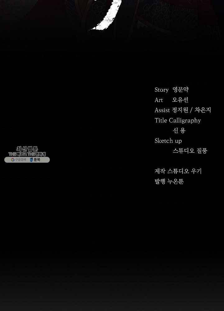 황후 위목화 50화 2
