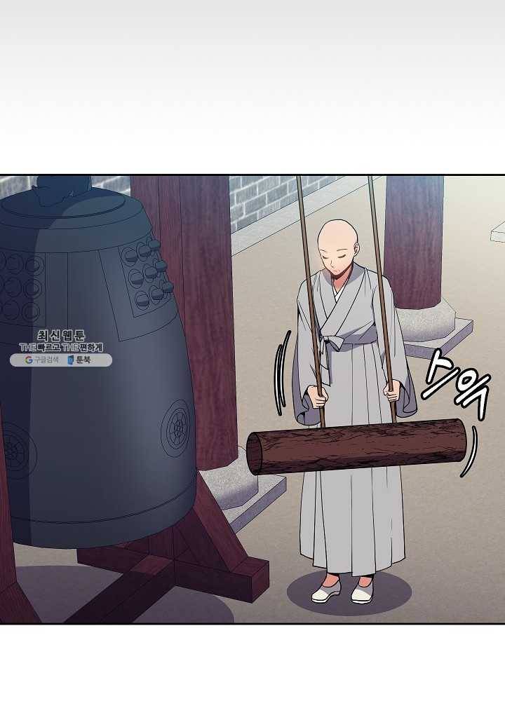 황후 위목화 50화 4