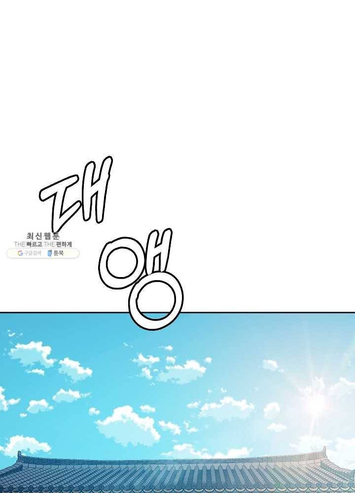 황후 위목화 50화 5