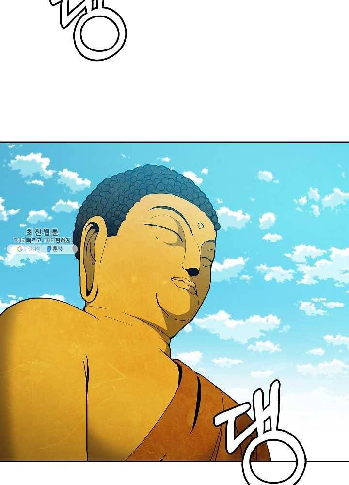 황후 위목화 50화 7