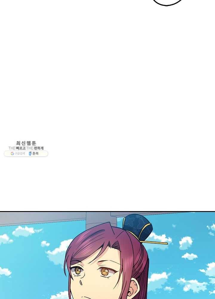 황후 위목화 50화 8