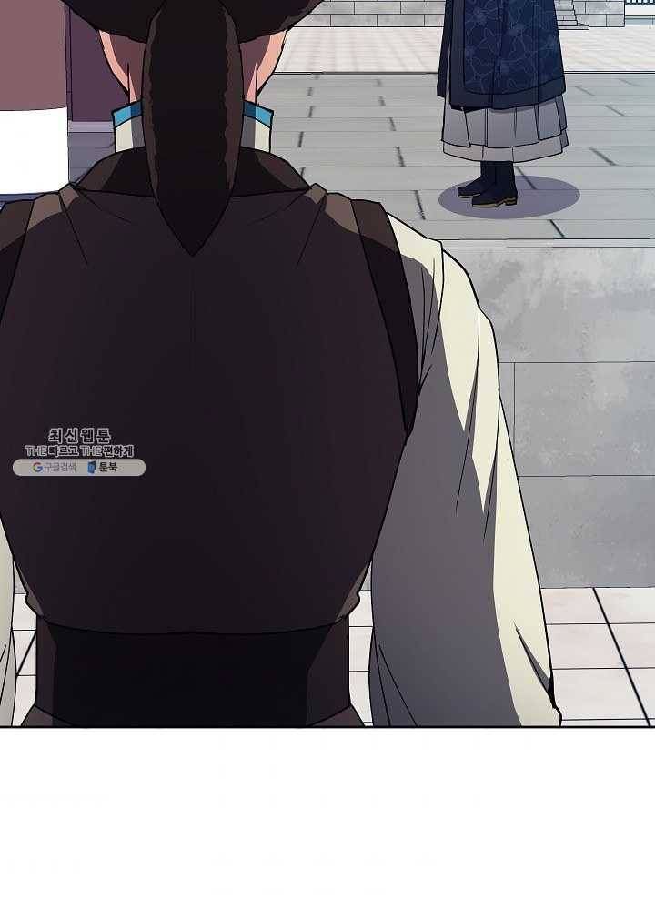 황후 위목화 50화 11