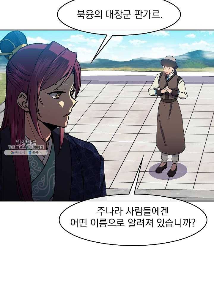황후 위목화 50화 14
