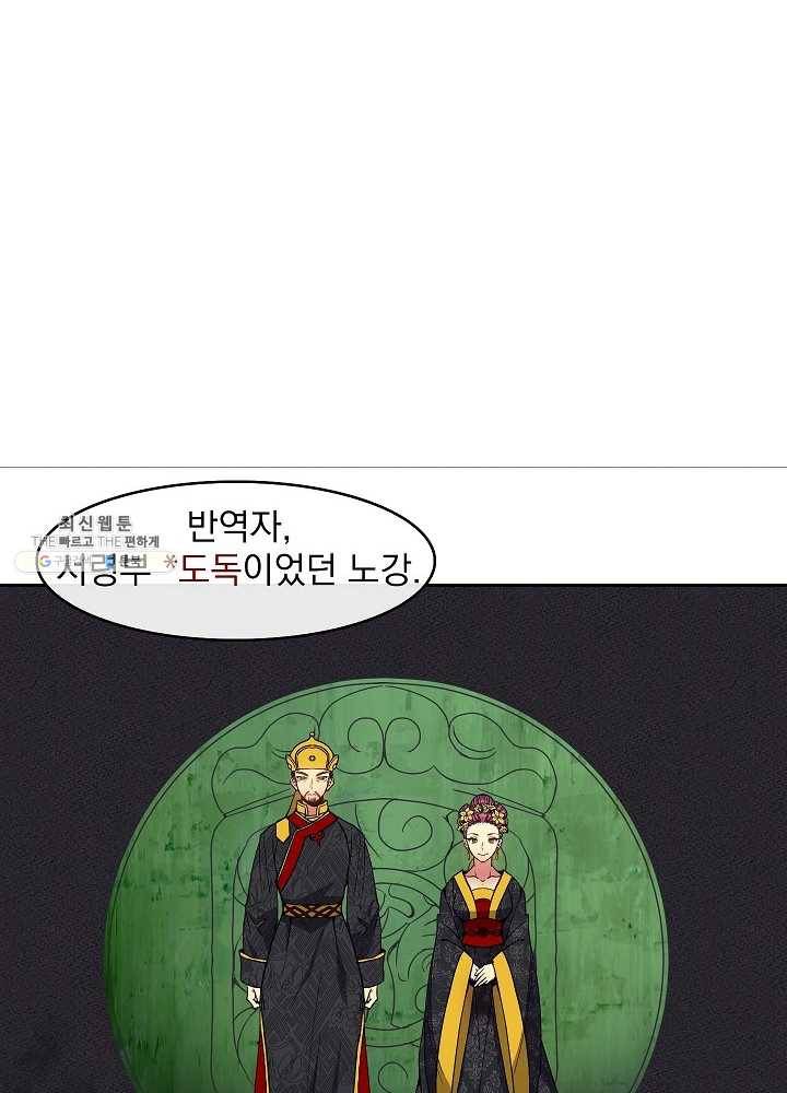 황후 위목화 50화 15