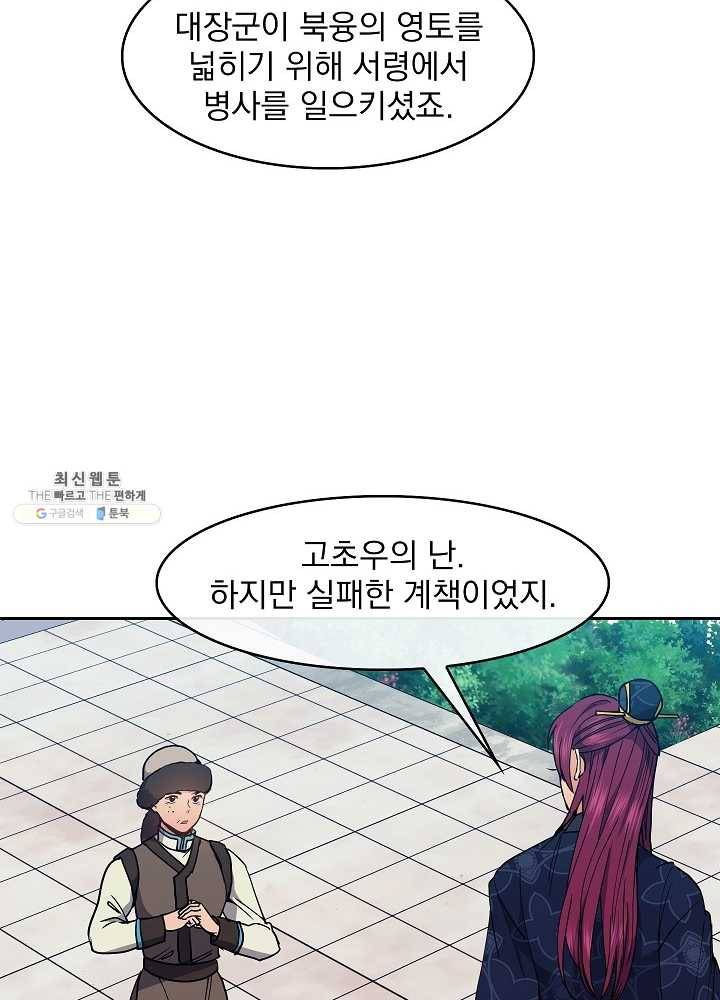 황후 위목화 50화 18