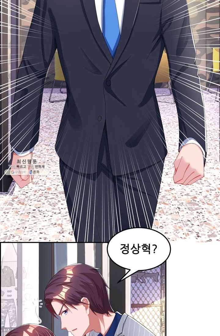 대표님 꼭 안아주세요 59화 3