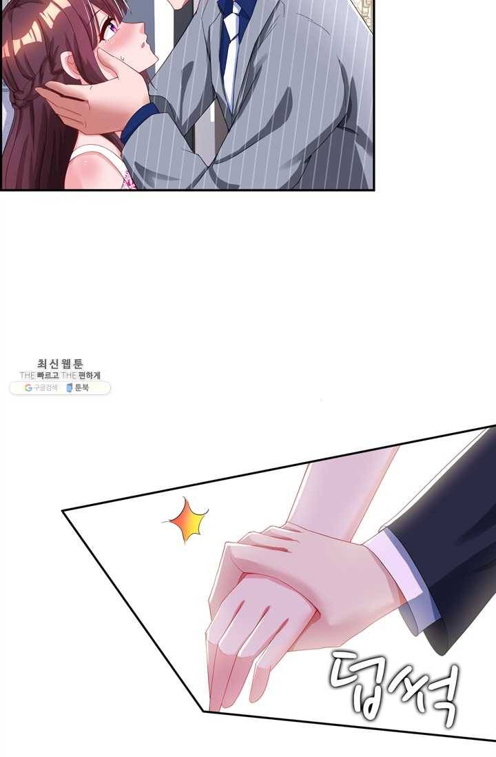 대표님 꼭 안아주세요 59화 4