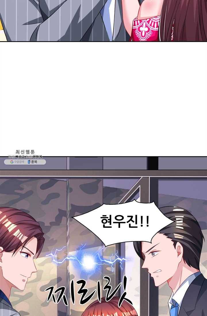 대표님 꼭 안아주세요 59화 8