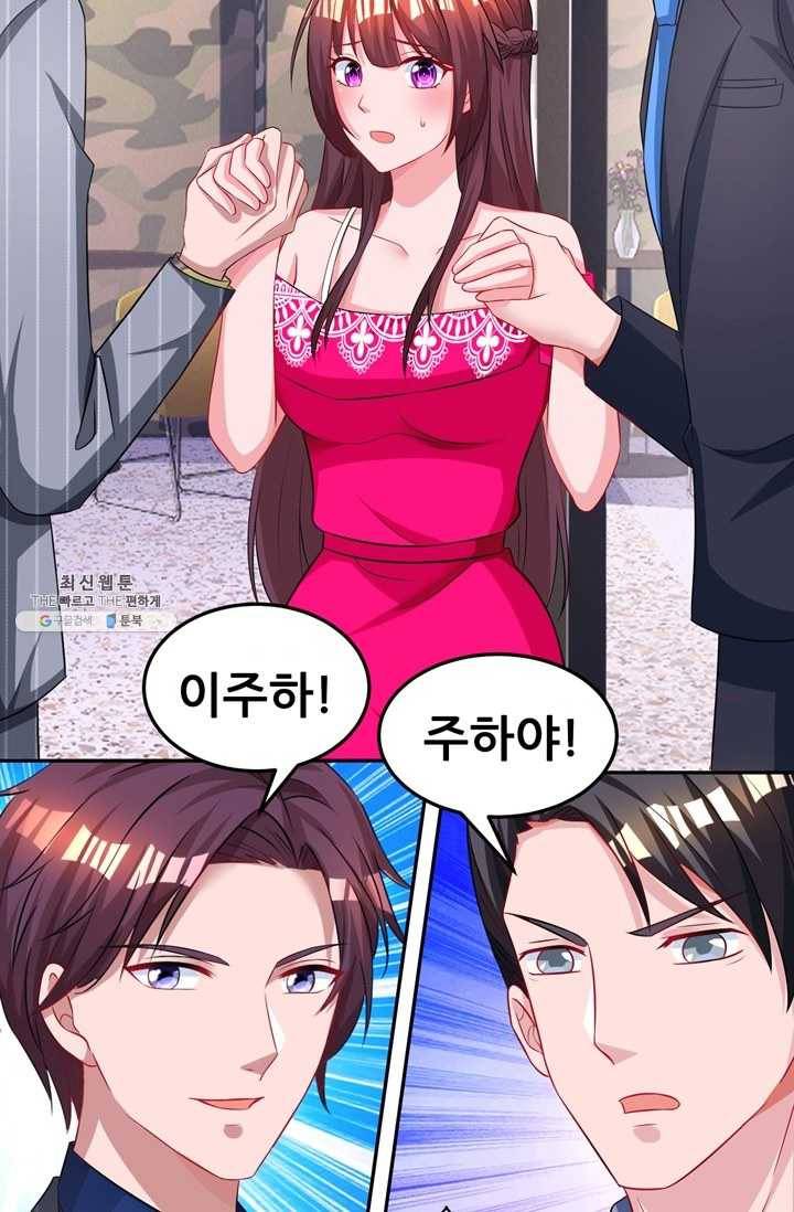대표님 꼭 안아주세요 59화 9