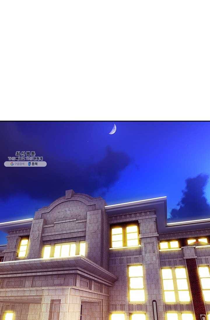 달콤살벌한 약혼자 86화 1