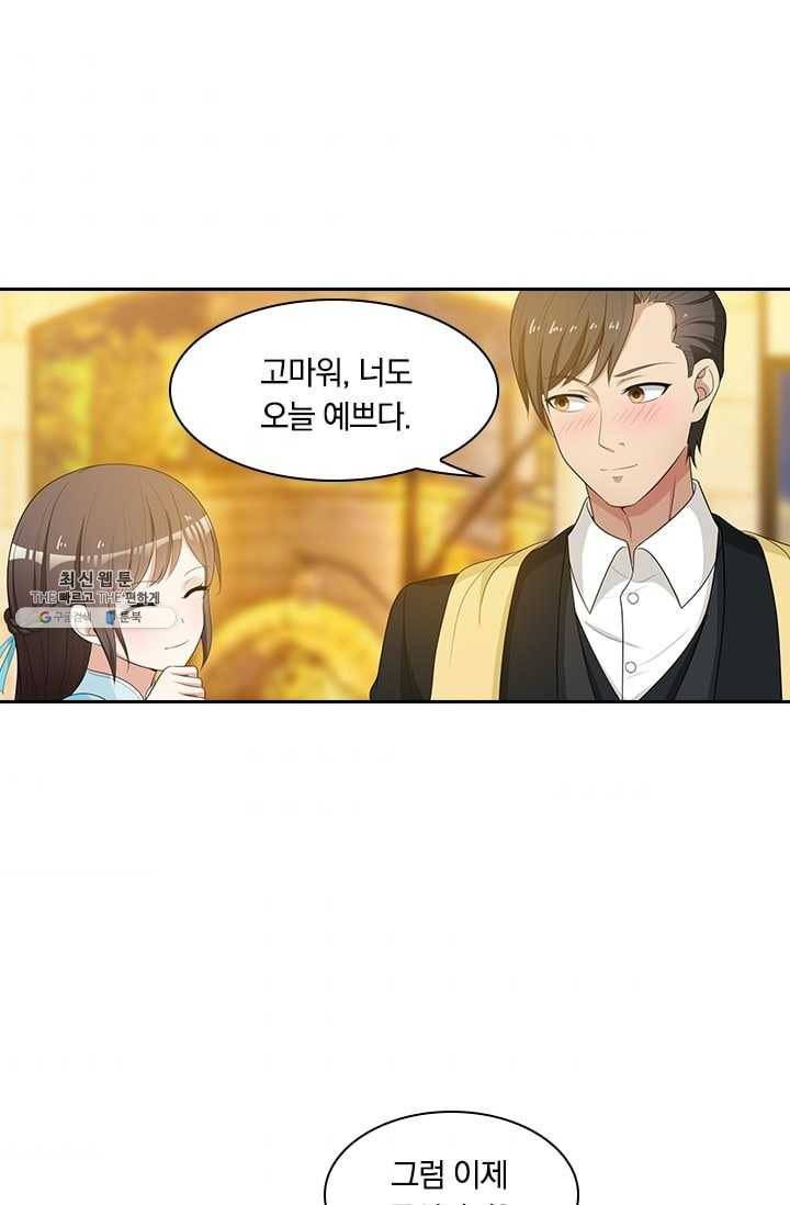 달콤살벌한 약혼자 86화 6