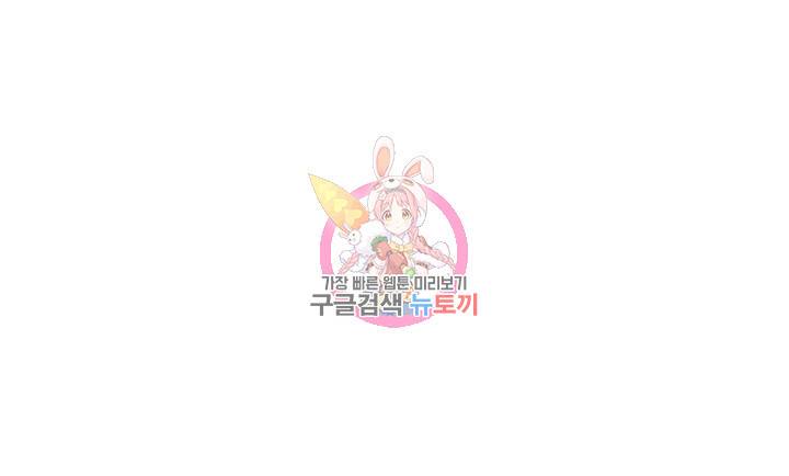 너랑 나랑 하면 76화 1