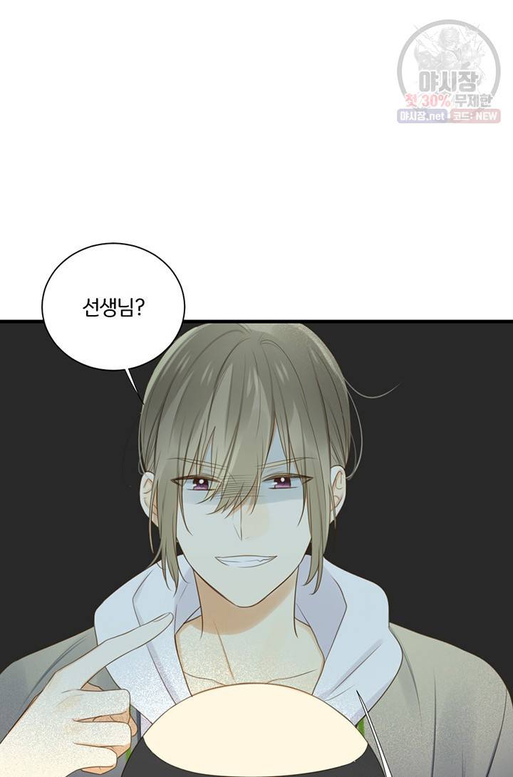 너랑 나랑 하면 76화 2