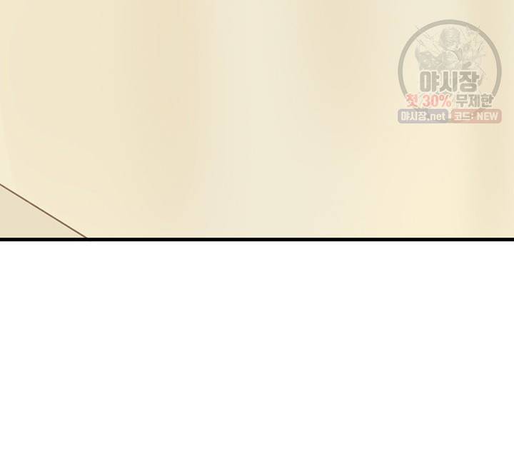 너랑 나랑 하면 76화 8