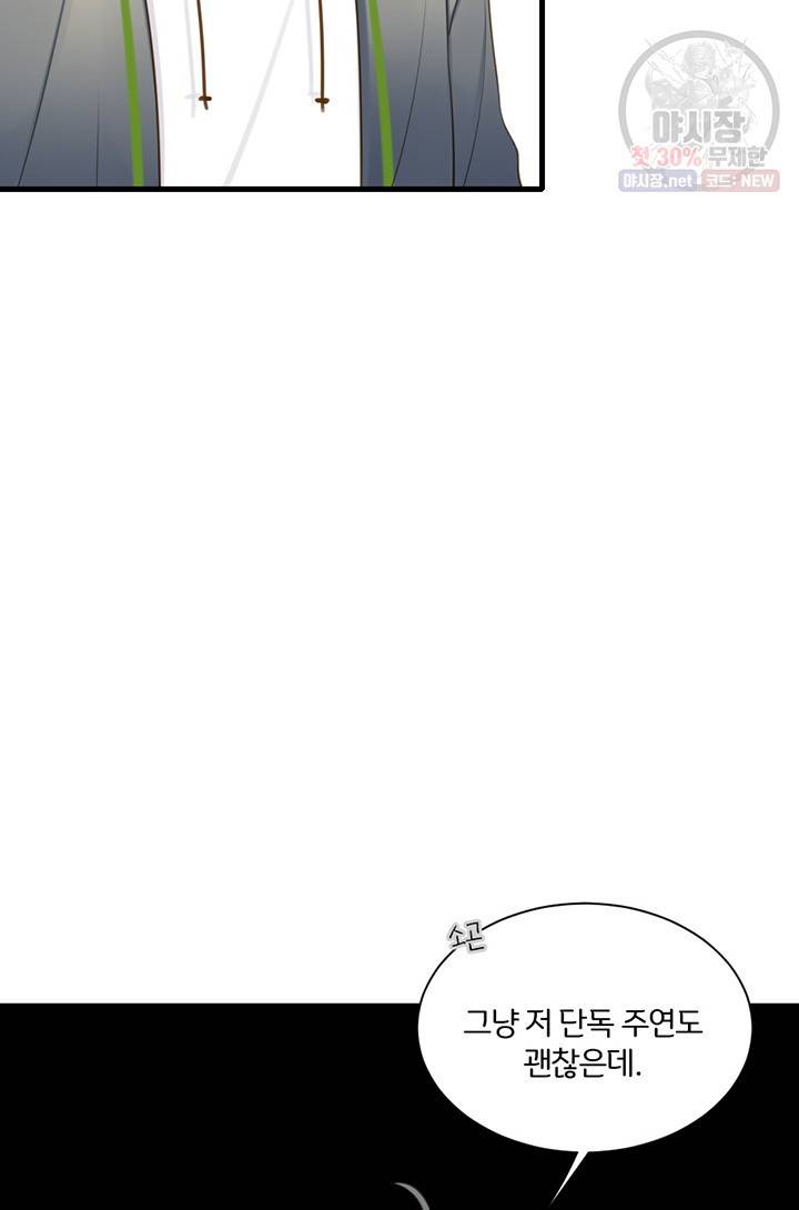 너랑 나랑 하면 76화 11