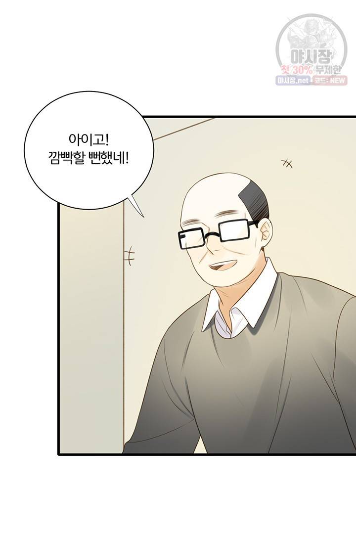 너랑 나랑 하면 76화 13