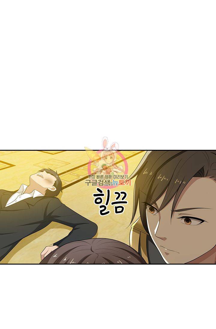 달콤살벌한 약혼자 88화 1