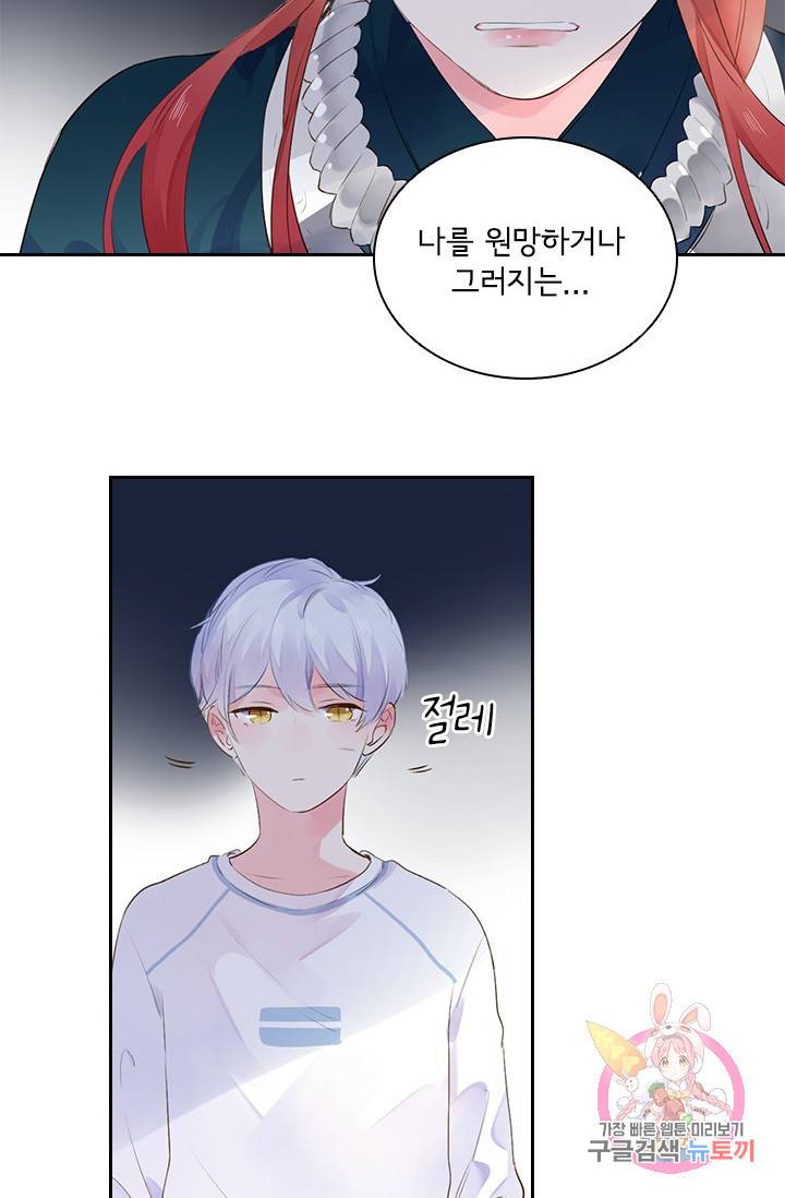SOS! 사랑에 빠졌나방 41화 7