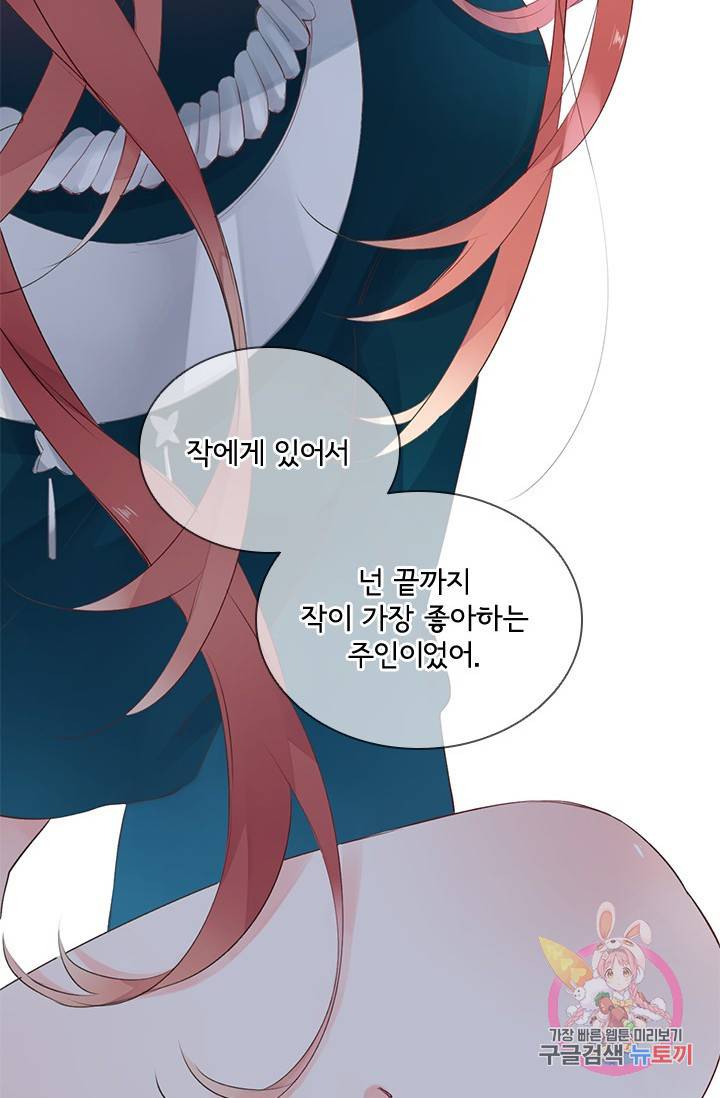 SOS! 사랑에 빠졌나방 41화 12