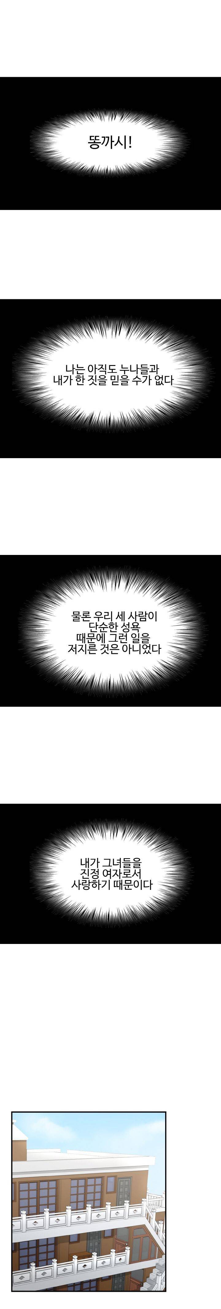 뜨거운 누나들 1화 1