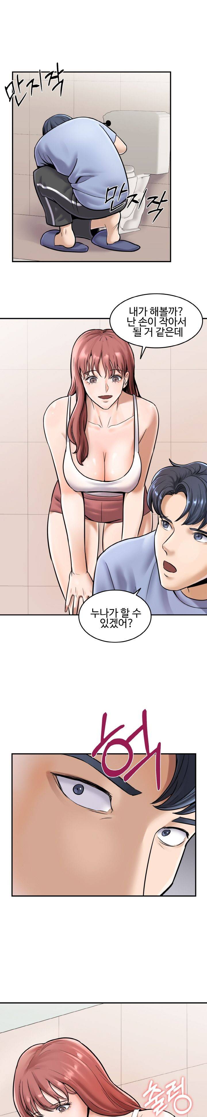 뜨거운 누나들 1화 3