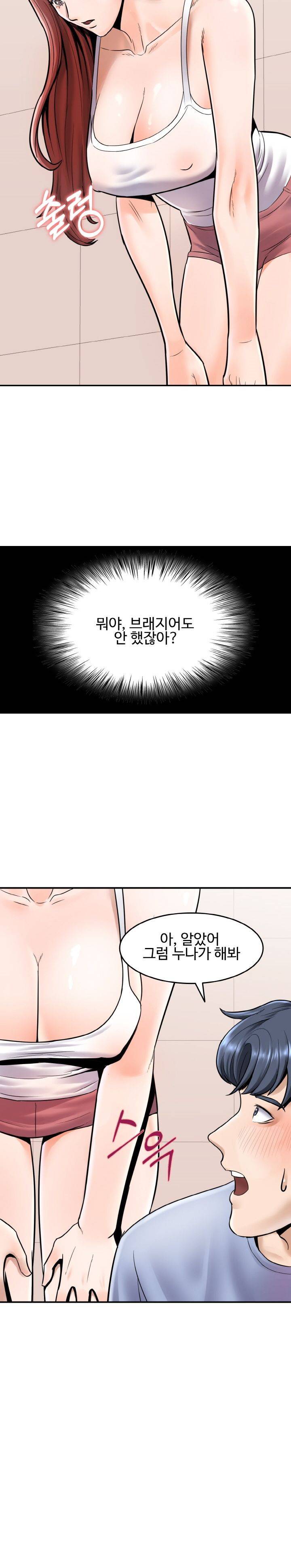 뜨거운 누나들 1화 4