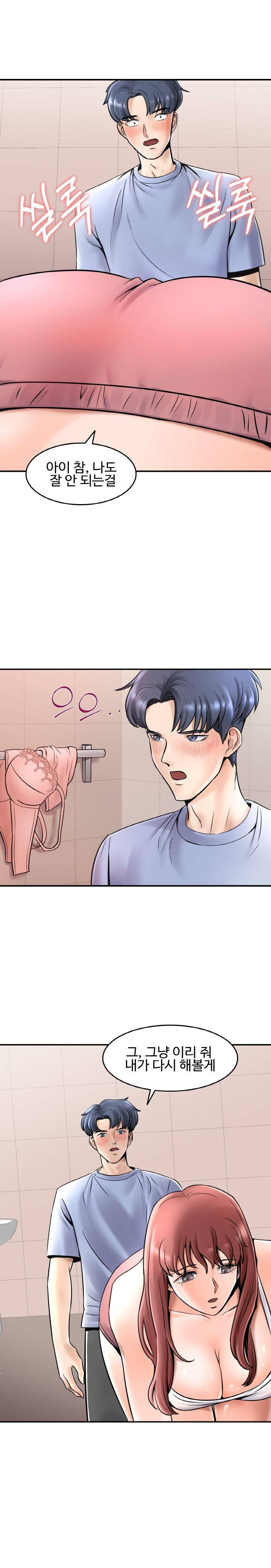 뜨거운 누나들 1화 6
