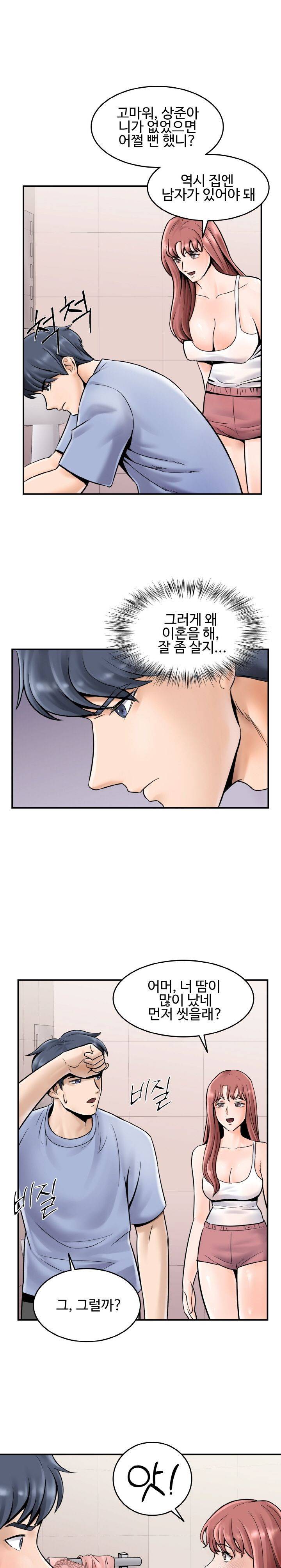 뜨거운 누나들 1화 7