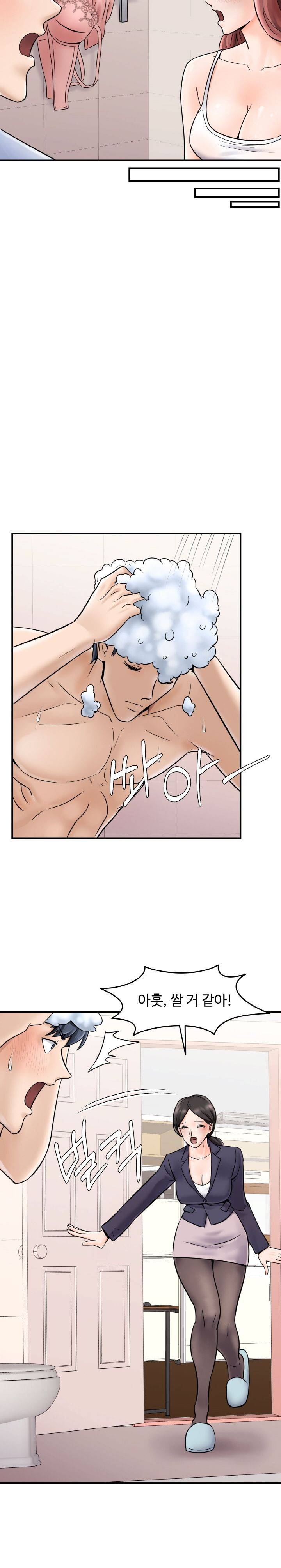 뜨거운 누나들 1화 8