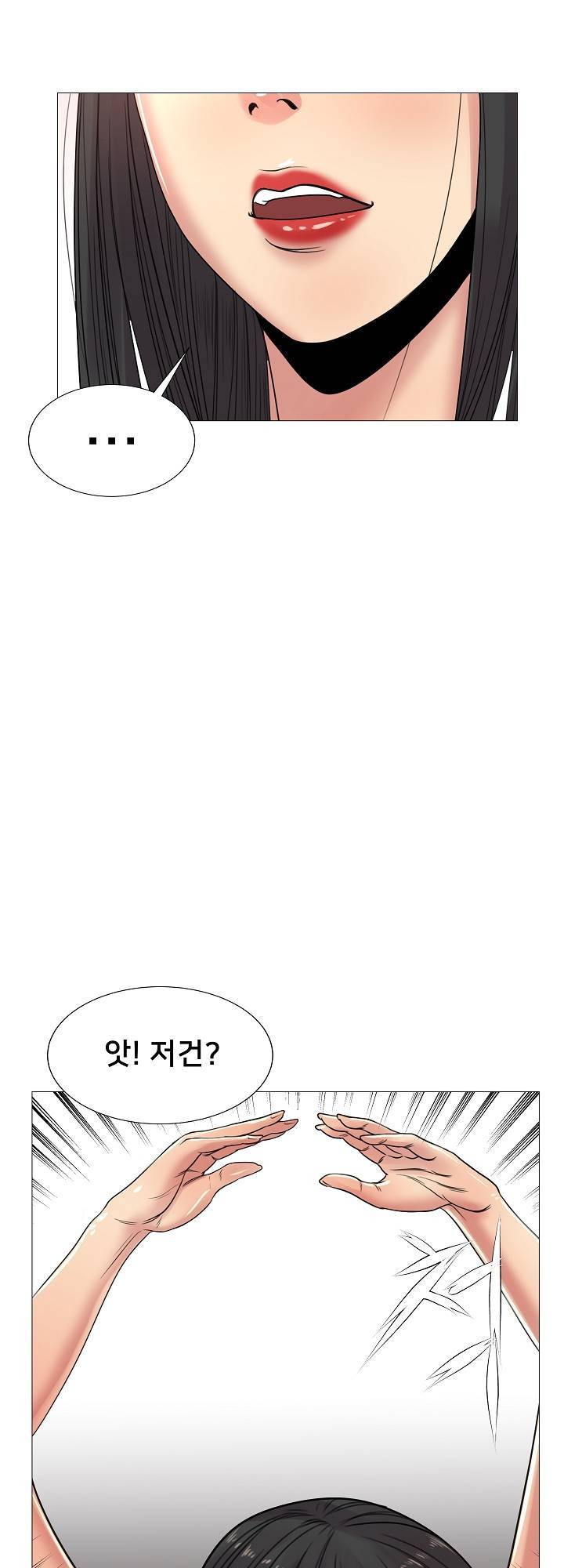 S시그널 28화 마침 6