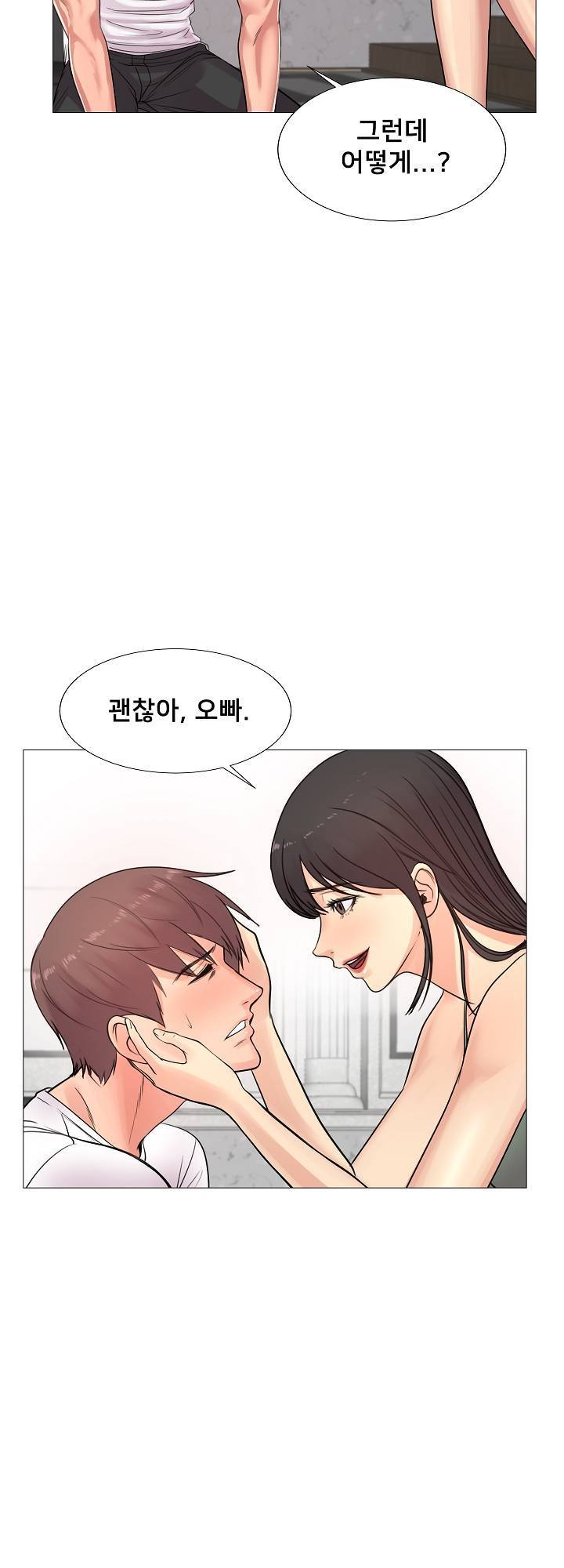 S시그널 28화 마침 10