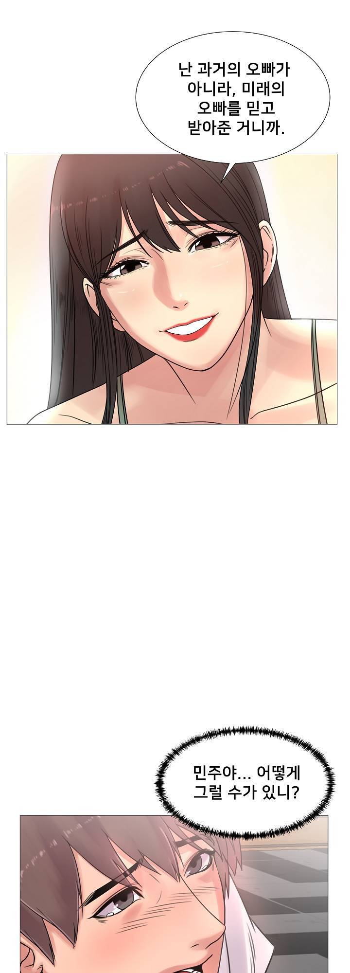 S시그널 28화 마침 11