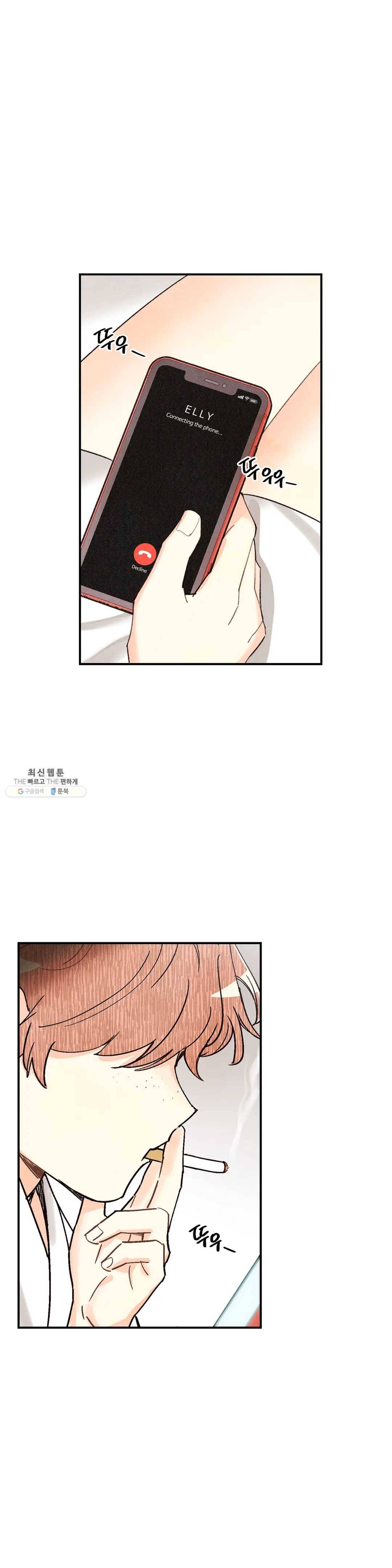 피옌피옌 54화 1