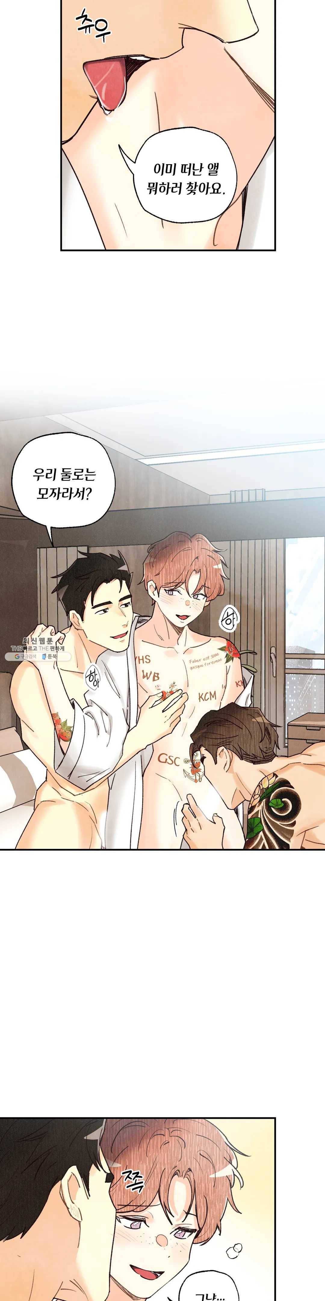 피옌피옌 54화 4